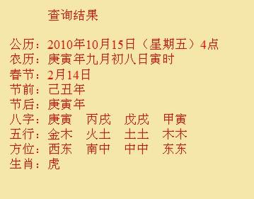 阳春尚名轩起名